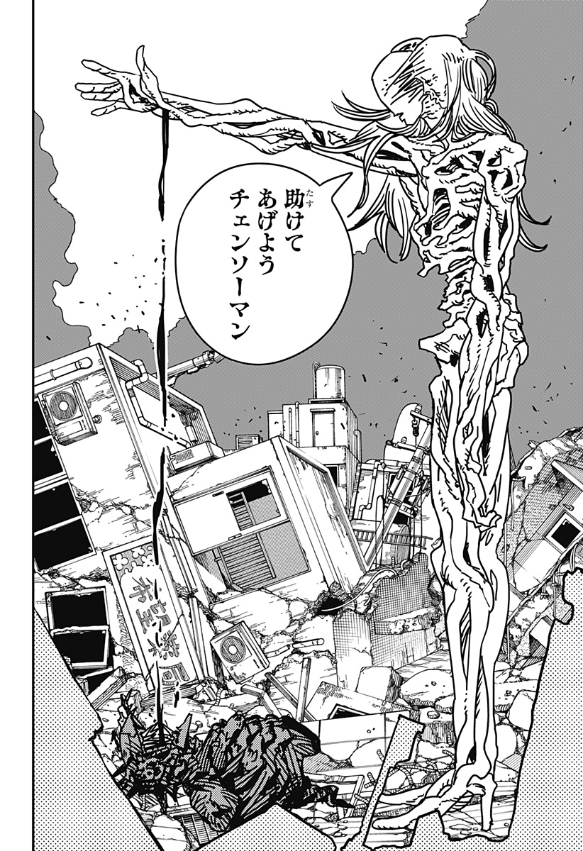 Chainsaw Man - Chapter 178 - Page 14